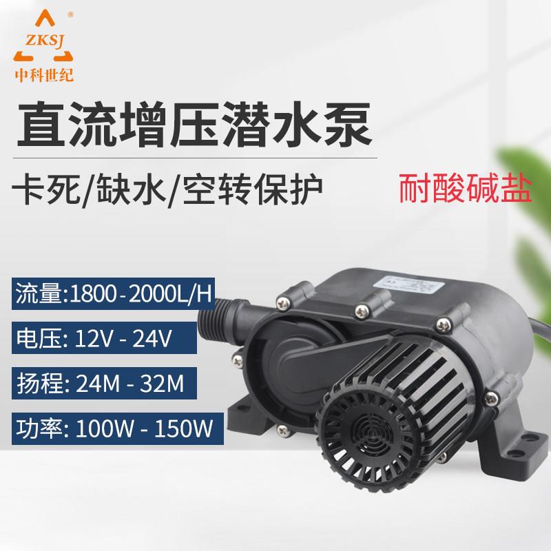 中科12V/24V微型直流无刷32m高扬程家用供暖循热水循环帮浦DC55JE
