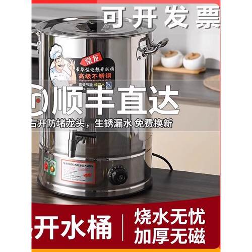 电热开水桶大容量商用烧水桶高汤桶电加热保温桶卤桶月子桶热水桶