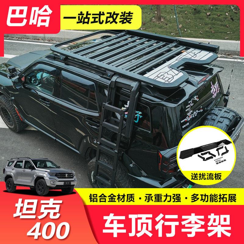 坦克400hi4t巴哈车顶行李框越野改装折叠爬梯铝合金行李架平台