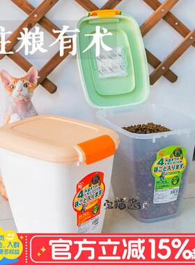 宅猫酱 IRIS宠物用防潮猫狗储粮盒桶密封干粮记忆体收纳桶
