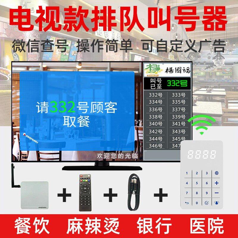 等位排队叫号机餐饮饭厅叫号器麻辣烫呼叫系统无线商用叫餐取餐器