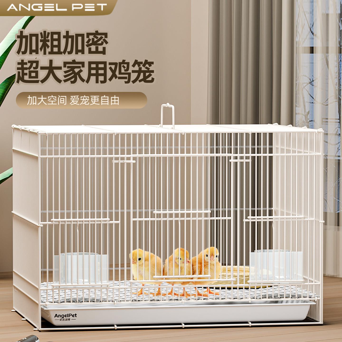 小鸡专用笼子芦丁鸡家用鸭笼宠物饲养箱鸭子室内外用大号养殖笼子图片