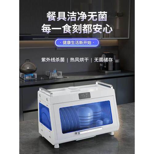 消毒柜小型家用烘干一体桌面餐具、茶具、杯、瓶、碗、筷子收纳柜