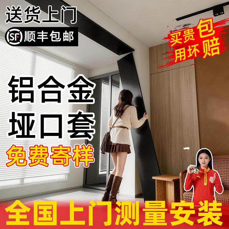 铝合金一体成型窗套垭口门套包边不锈钢窗框窗口包套边框门框窗户