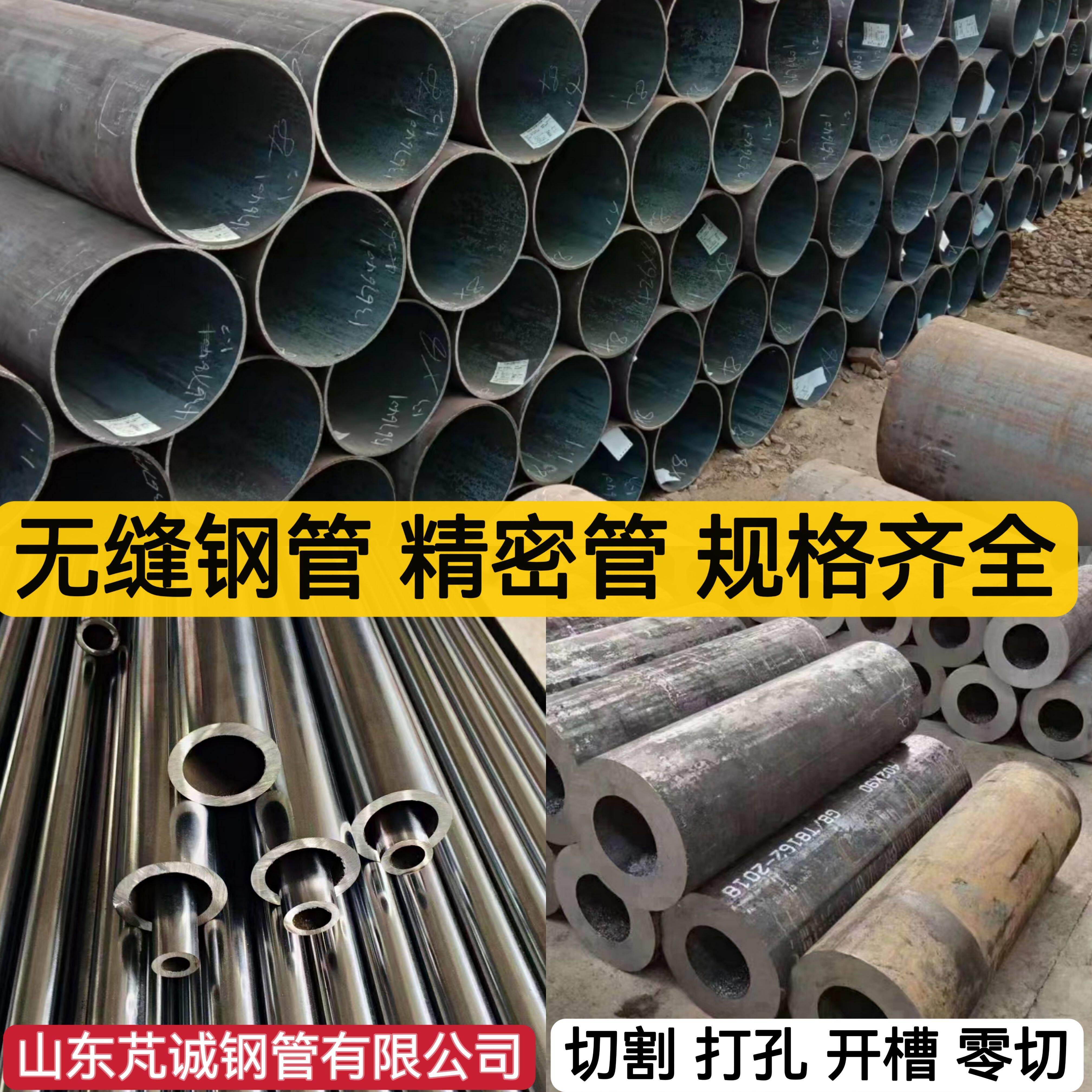 45#无缝钢管外径直径内孔25 30 32 40 50 55 60 62 65mm各种规格