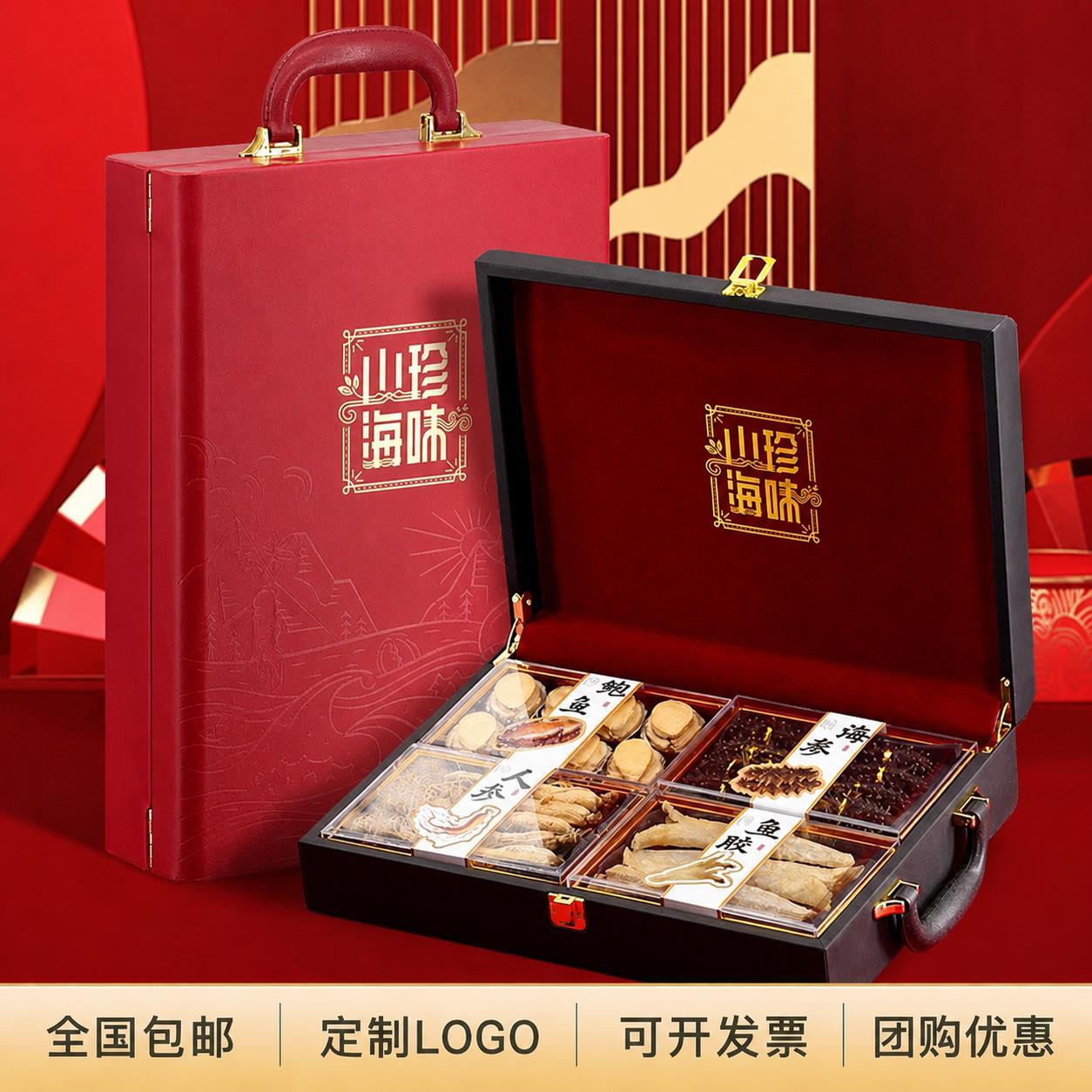 端午礼品大连海参鲍鱼人参鱼胶礼盒装送礼海鲜干货礼包送领导长辈