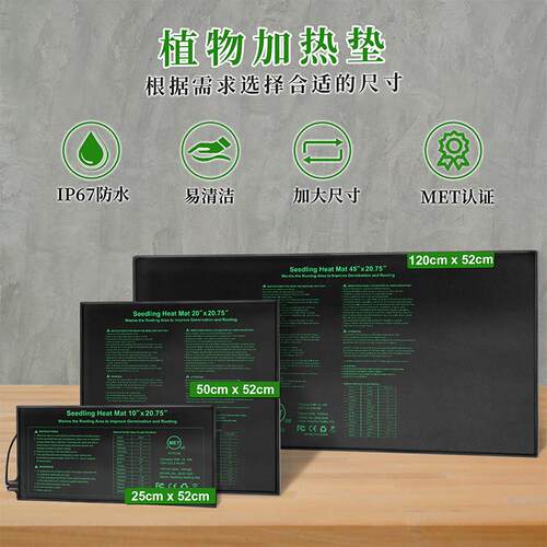 植物加热垫花草花卉植物催芽培育育苗爬虫加热垫宠物电热毯防水