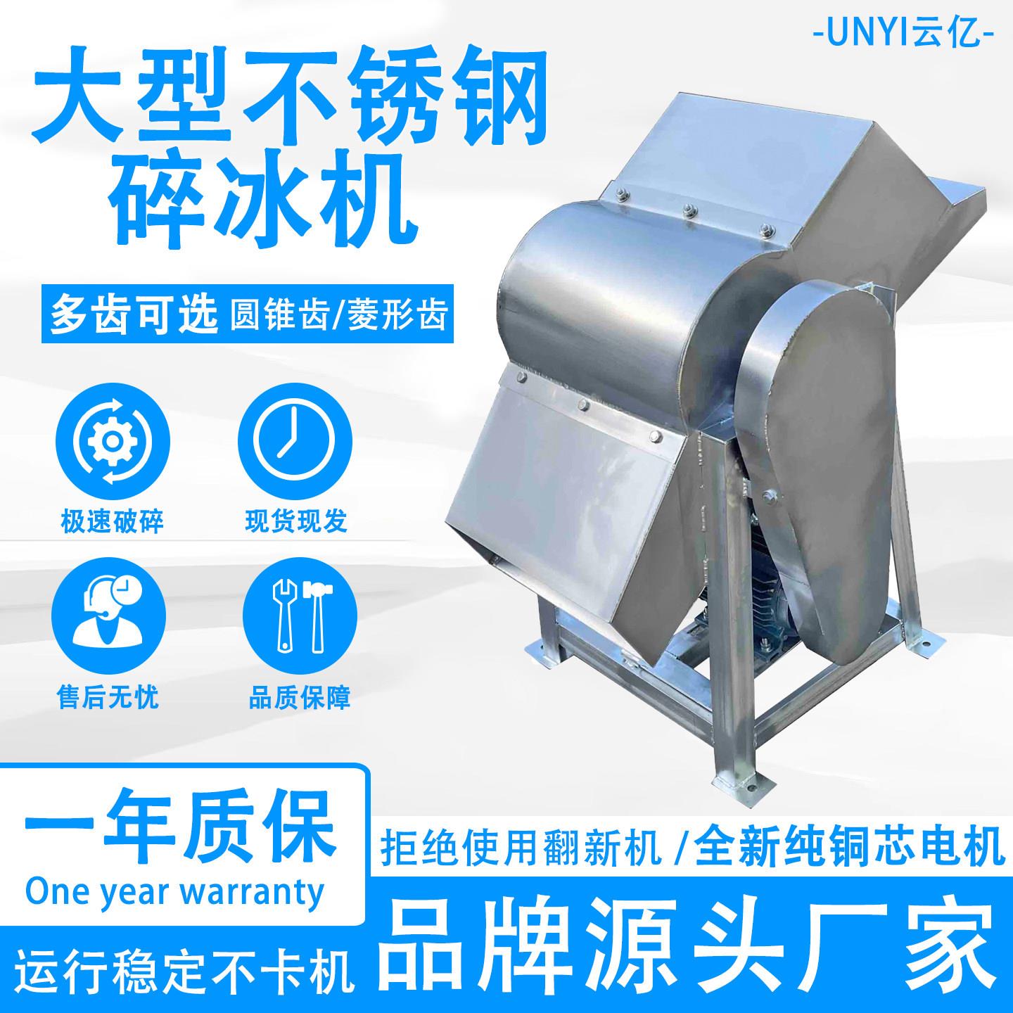 大型不锈钢刨冰机打冰机大功率刨冰机冰沙机大型破冰机冰块刨冰机