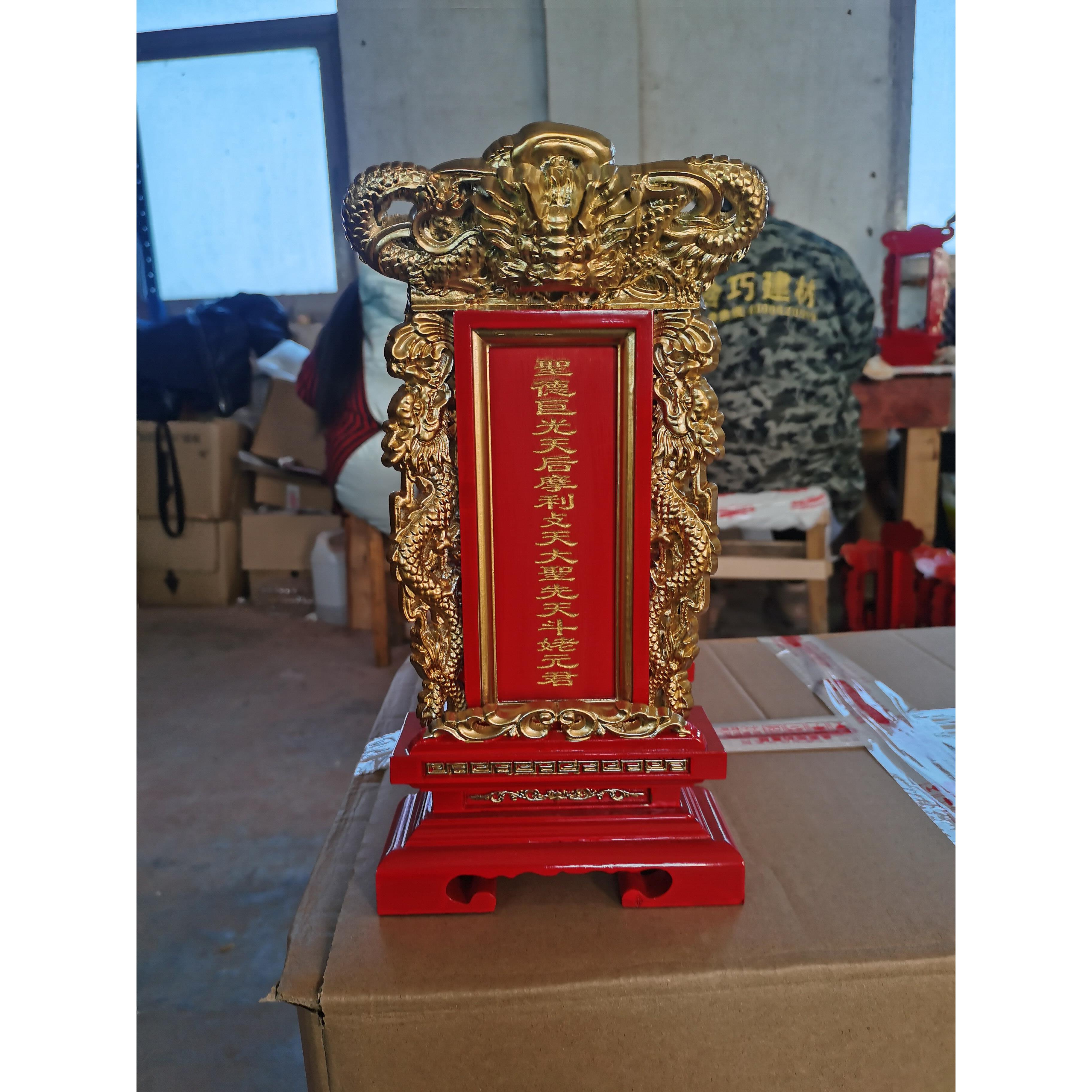 实木斗母牌位斗母神位斗姥牌位斗姥神位斗姆神位斗姆牌位实木神位