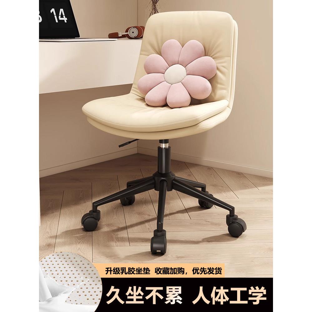 电脑椅子舒适久坐办公椅家用小型升降转椅宿舍书桌椅靠背化妆凳子