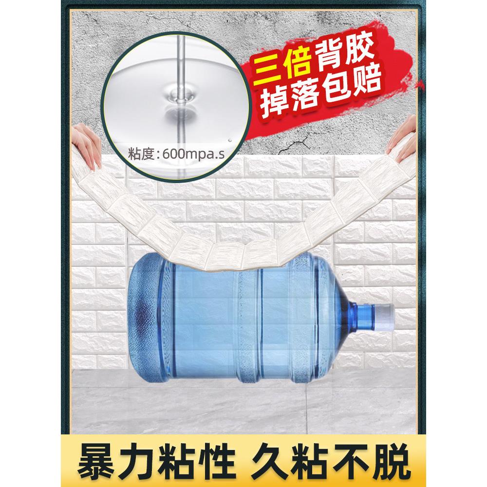 壁纸自粘立体壁贴卧室温馨装饰背景墙面壁纸泡沫砖防水防潮贴纸