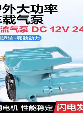 日生MPQ系列车载增氧泵 直流12V运输增氧机 钓鱼用打氧充氧设备