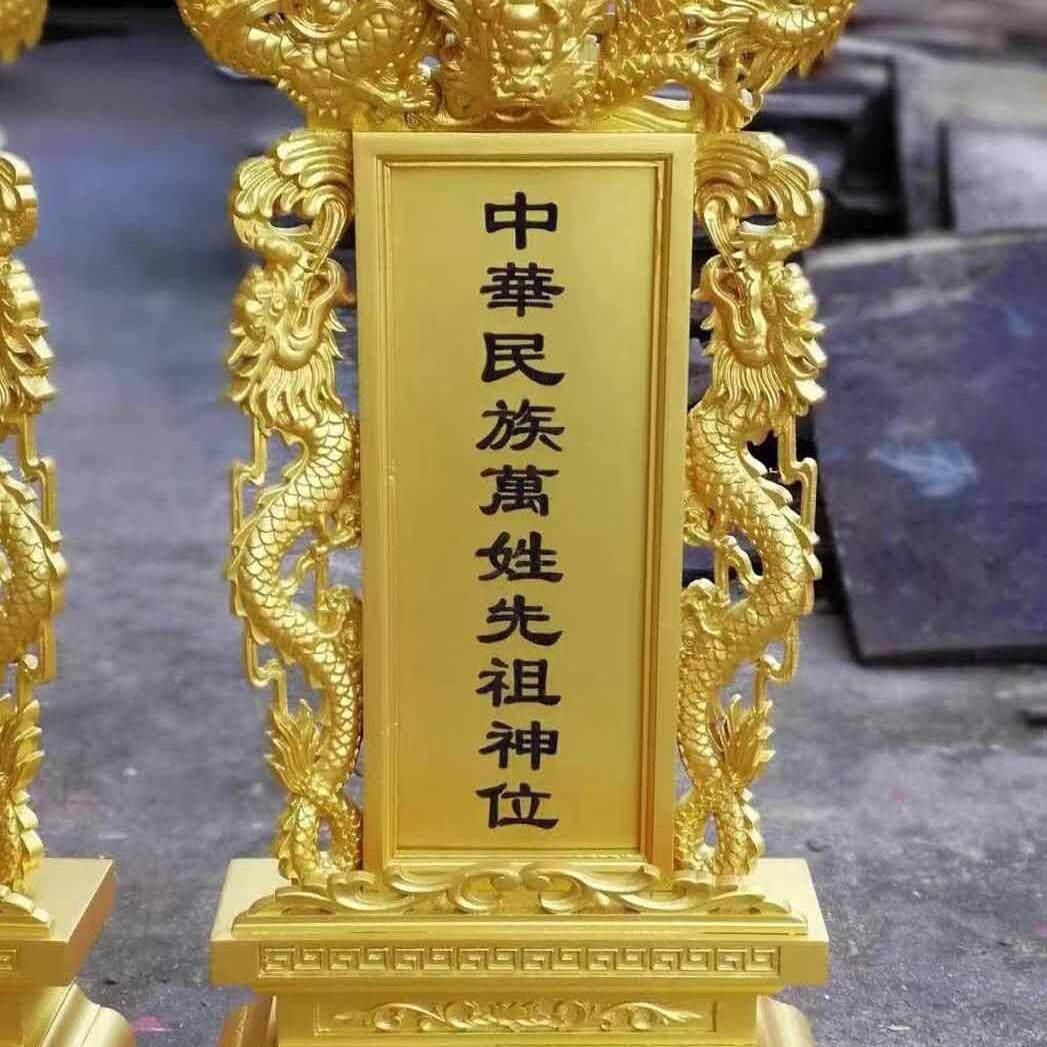 大金色牌位金色神位金色灵位金黄色神位金黄色牌位金黄色灵位实木
