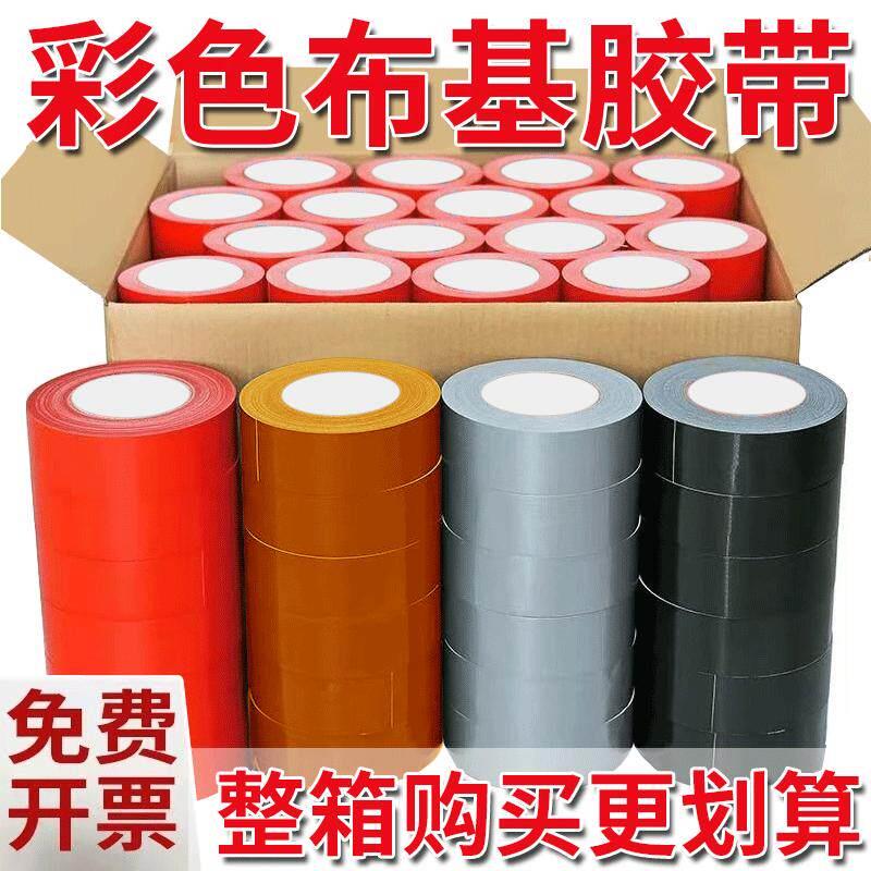 黑色彩色布基胶装修地膜耐磨红色婚庆装饰胶布棕灰色地毯防水