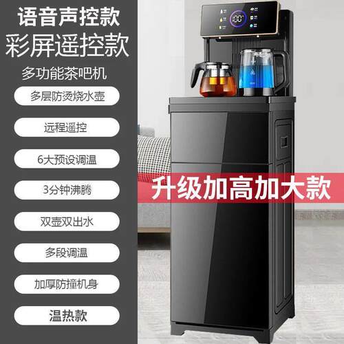 智能语音下置水桶全自动饮水机家用办公立式语音大型桶装水茶吧机