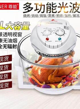 尊能空气炸锅12L光波炉家用多功能电炸锅烤箱热空气炉厂家