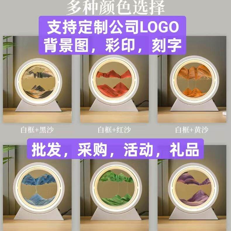 3D解压流沙画小夜灯氛围灯礼物沙漏摆件书房卧室台灯家居装饰礼物