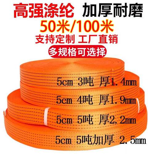 货车用捆绑带织带推车绳扁带绳煞车绳耐磨加厚绷带50米100米绳子