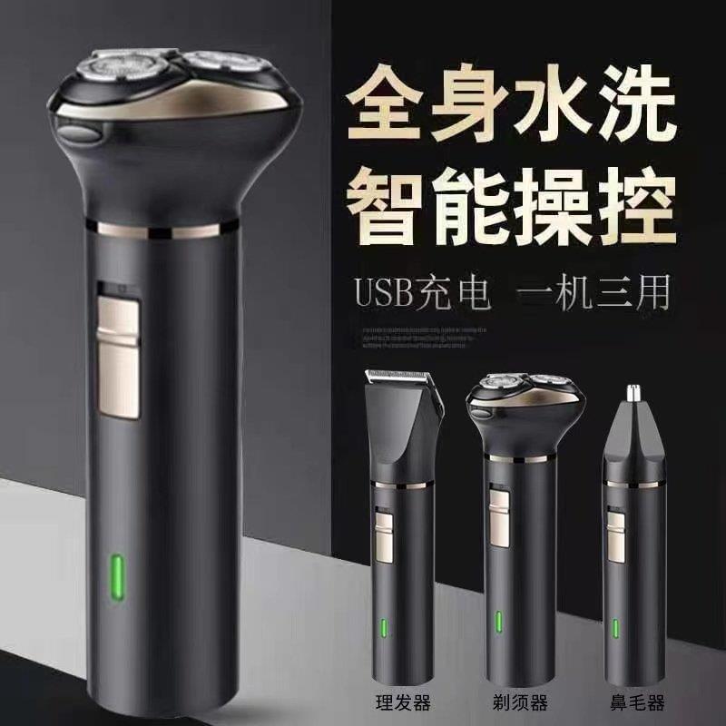 扬子三合一剃胡刀理髲器电动刮胡刀剃发All鼻毛器多功能电推剪