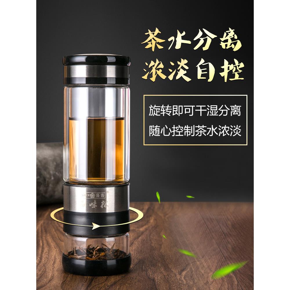 喜客茶水分离玻璃保温品饮壶/双层玻璃酷乐杯/飘逸泡茶水杯400ML