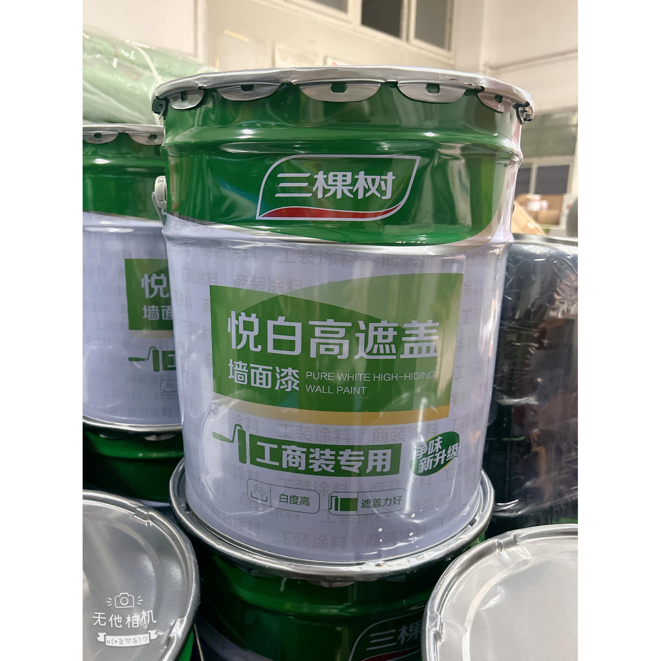 三棵树悦白高遮盖墙面漆室内防霉环保内墙漆乳胶漆可调色24kg涂料