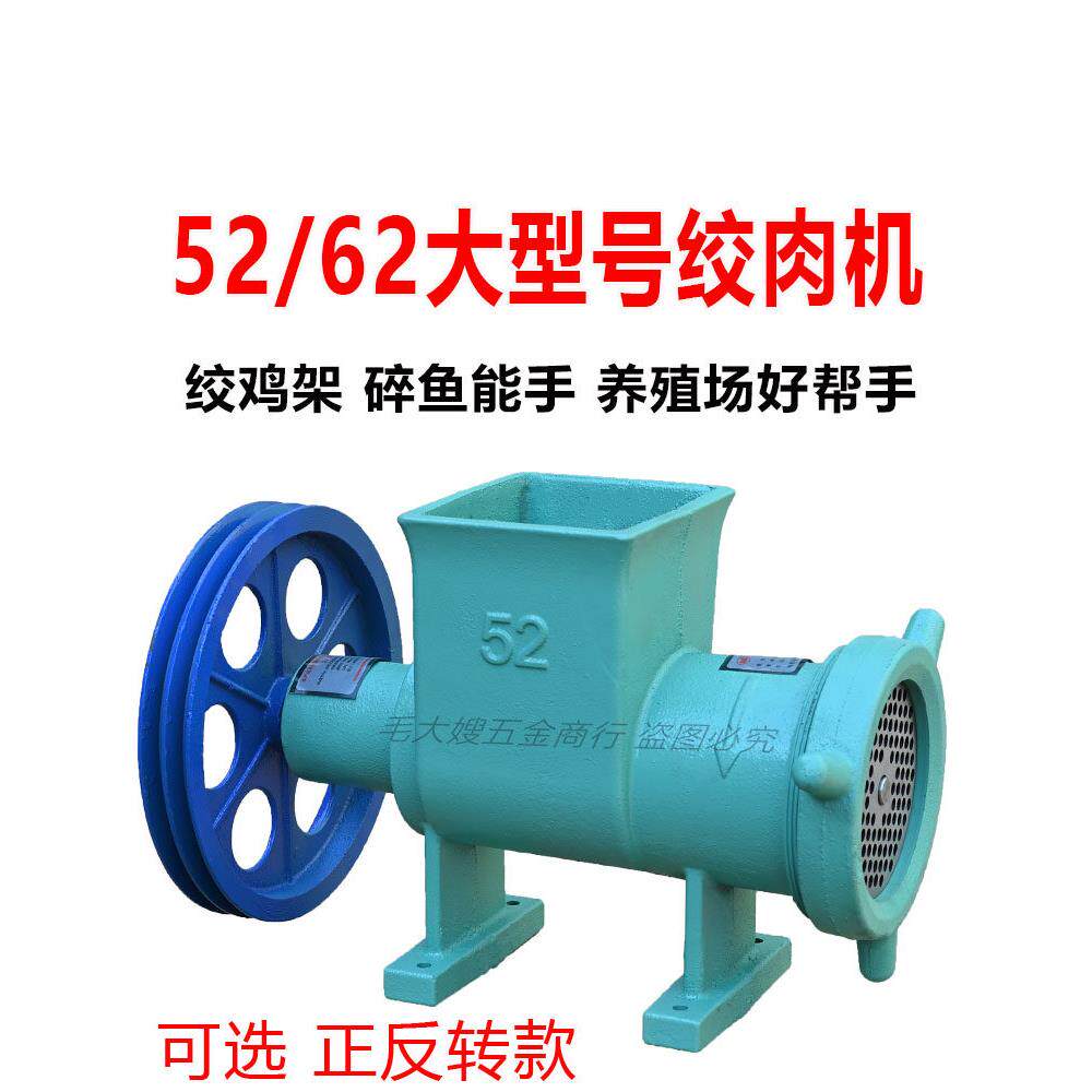 采购产品52/62型绞肉机,商用大功率鸡架,骨粉碎机,辣椒粉碎鱼