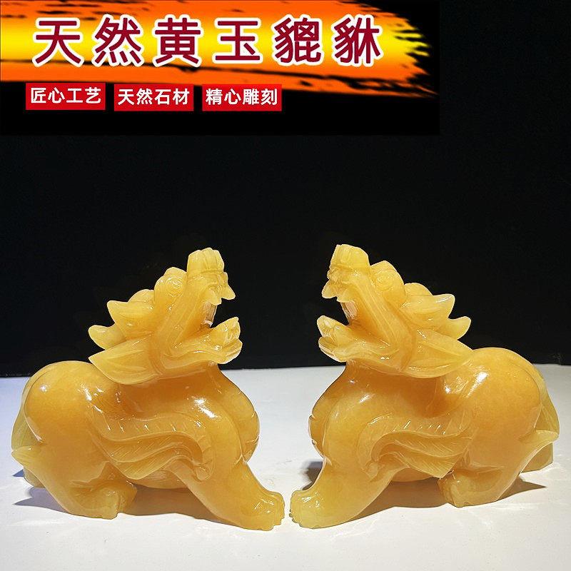 天然黄玉貔貅摆件玉石聚宝盆水晶发财树飞天皮丘家居办公开业送礼