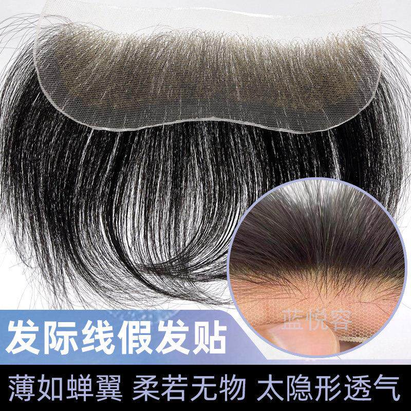 发际线假发贴m型隐形漂扣瑞士网前额假发浏海男士补发片手勾真发