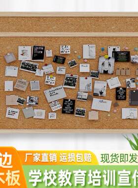 学校黑板原木边框软木板教室背景墙幼儿园照片墙宣传公告栏定制
