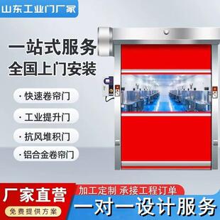 pvc快速卷帘门 无尘车间防尘保温电动卷帘门 地下车库升降快速门