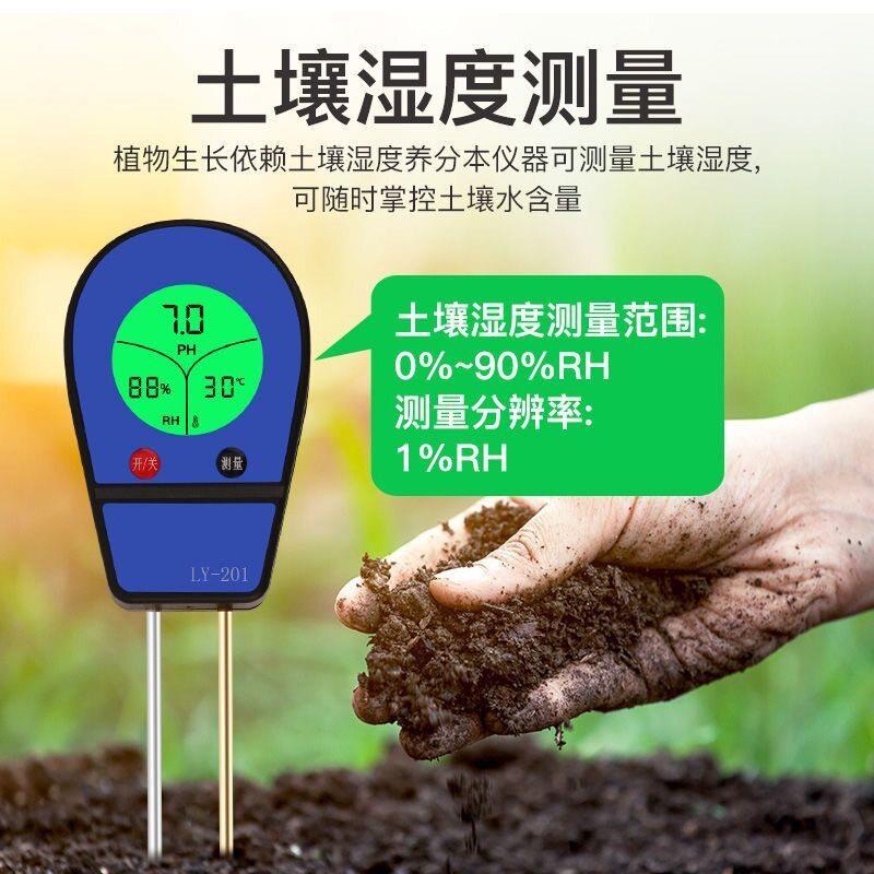 土壤酸碱度检测仪湿度计园艺花盆花草泥土养水分肥力测试计