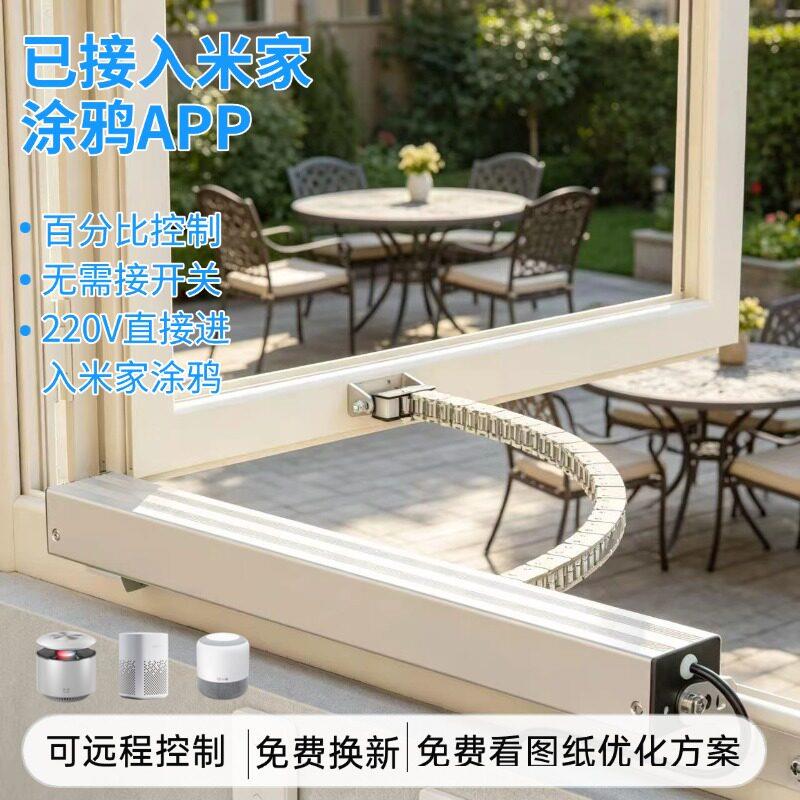 弯链条电动推窗器弧形链条控制器消防排烟窗70度消防联动开窗器