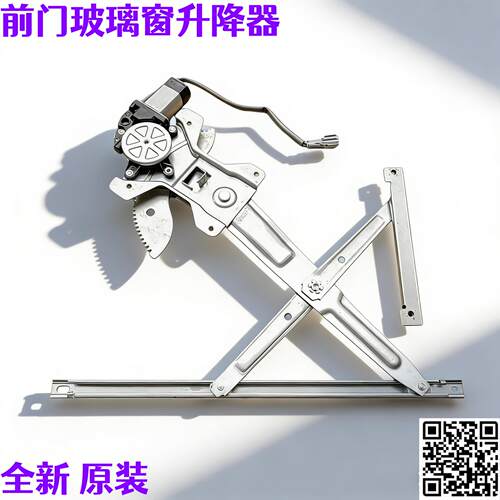 电动自行车东风EM26 EM27前门电动玻璃升降器前窗玻璃摇机升降机