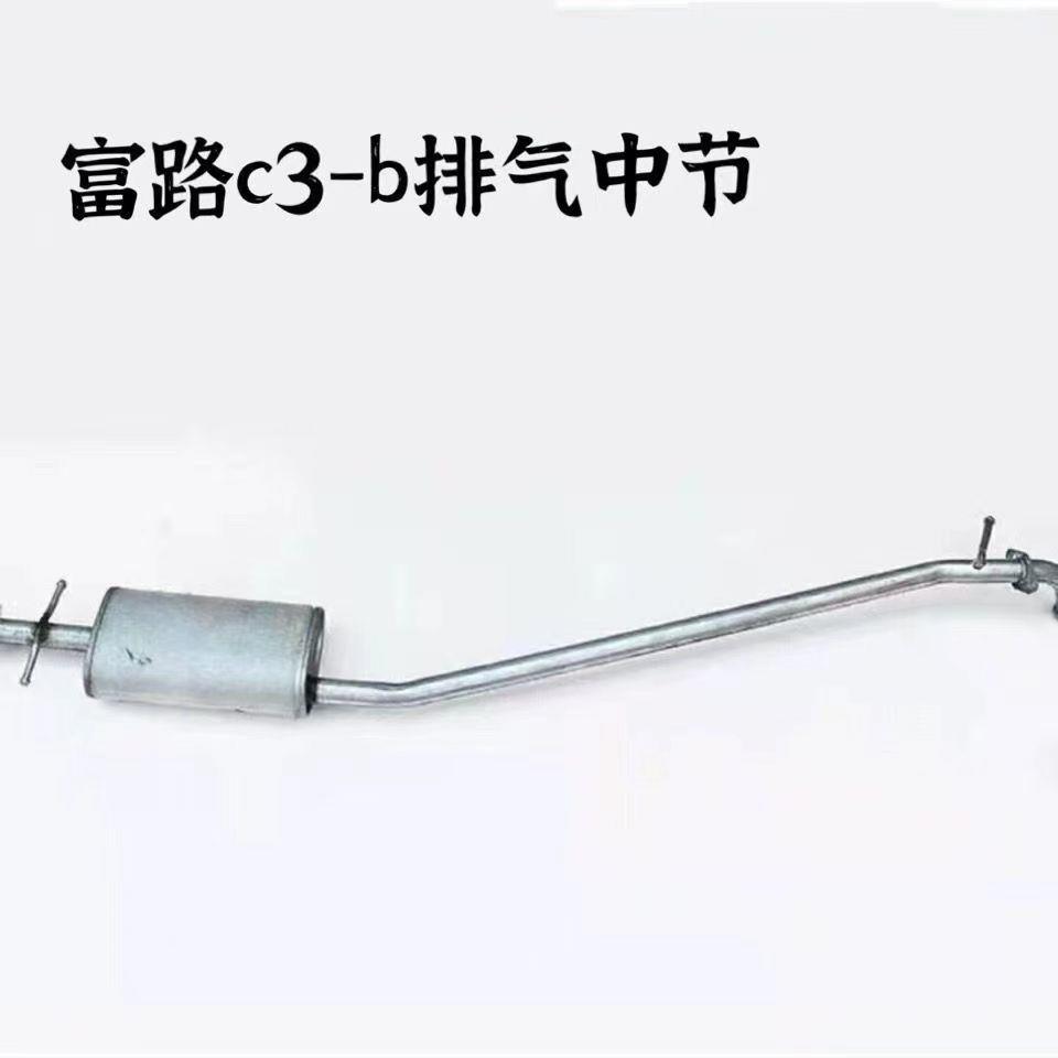 富路老年代步车配件 富路四轮C3-B双缸专用排气管 消音器总成