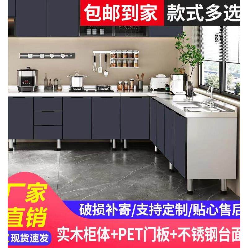 简易整体橱柜组装经济型不锈钢碗柜厨房灶台水槽储物柜定制出租房