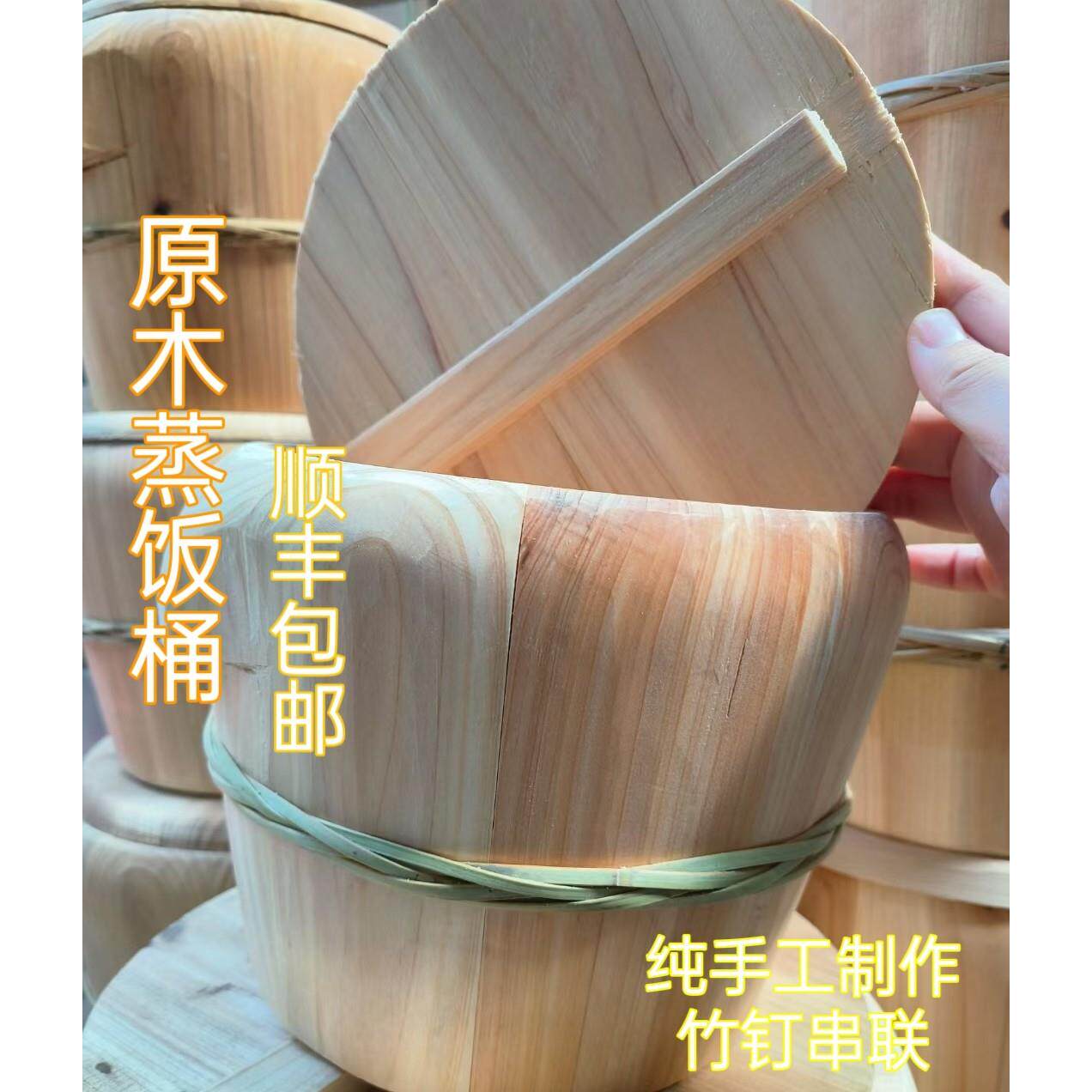 蒸饭木桶家用纯手工传统商用甄子木蒸饭桶寿司桶无胶无漆顺丰包邮