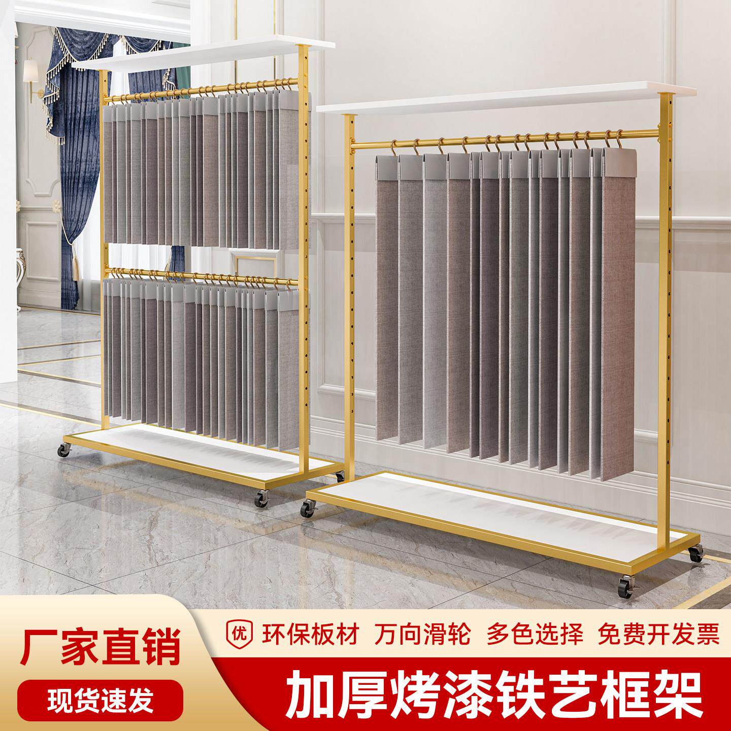 可调节样布色卡展示架落地窗帘面料吊卡陈列架布料中岛展示货架子