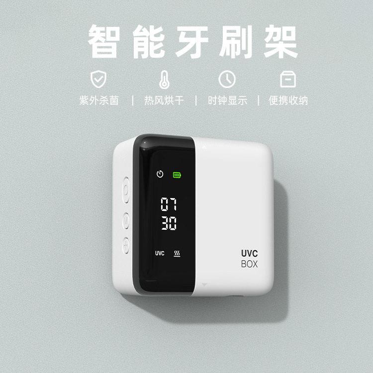 佳国智能uvc牙刷收纳消毒灭菌器加热烘干可携式单人旅行牙刷收纳