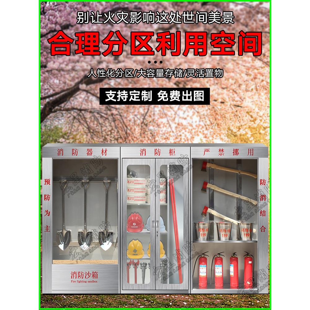 不锈钢消防工具箱工地消防柜微型消防站全套消防器材应急沙箱物资