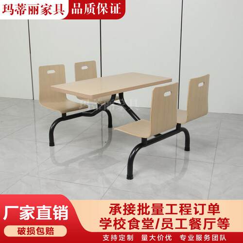 公司员工食堂餐桌椅学校餐厅饭堂连体餐桌面馆小吃店快餐桌椅组合