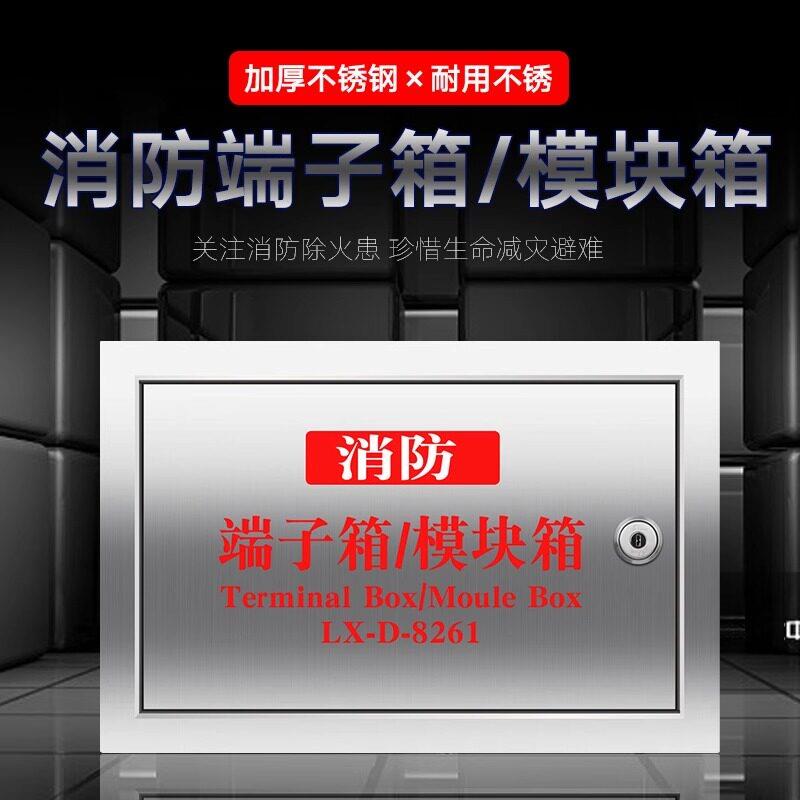 不锈钢304消防模块箱接线端子箱明装加厚电位联结端子箱工程用201