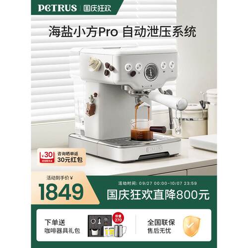 柏翠PE3833海盐小方意式咖啡机浓缩家用小型全半自动蒸汽打奶泡