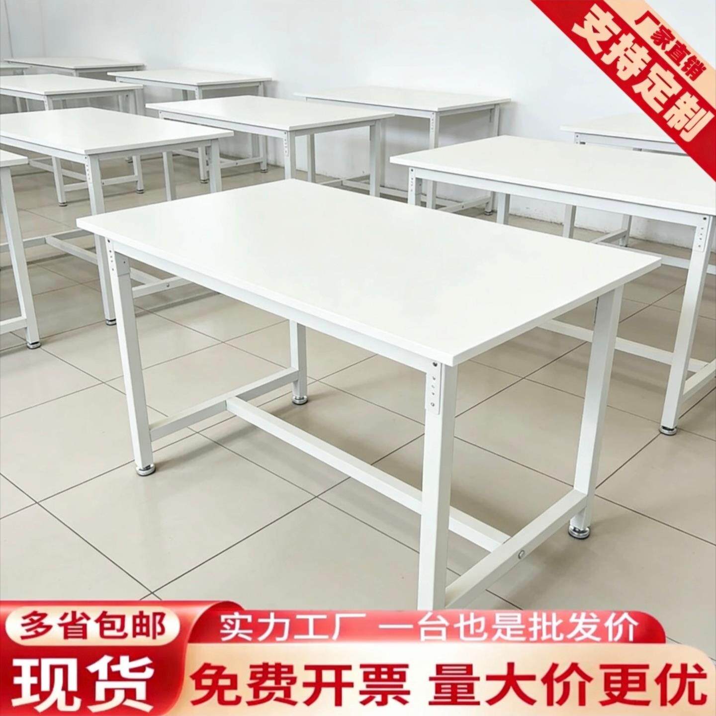 白板工作台流水线工厂车间手机维修操作家用桌子打包台服装裁剪台