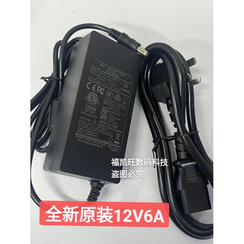 全新原装12V6A电源配接器 5.5*2.5圆口显示器电源