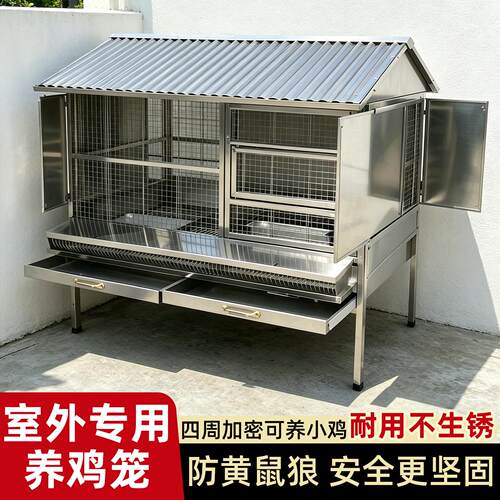 304不锈钢鸡笼家用室外大号鸡笼子防黄鼠狼防风养鸡笼鸡舍养殖笼.