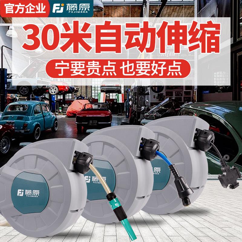 藤原气鼓自动伸缩气管卷管器电子鼓水鼓汽车美容卷线器悬挂式收管