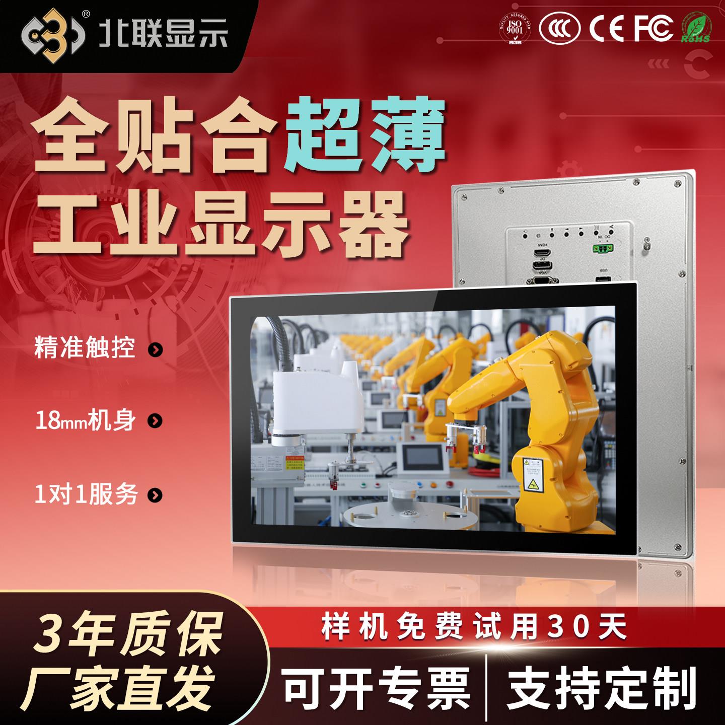 超薄工业级显示器显示屏15寸工控触摸屏电容嵌入式一体机平板电脑
