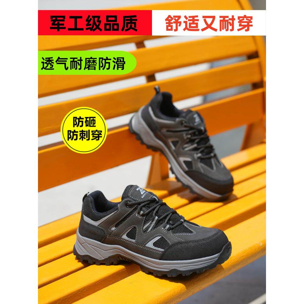 2025新型透气防摔防刺夏季男式劳动防护鞋,新型钢板施工现场安全