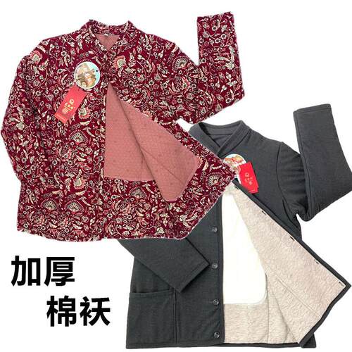 老年人驼毛绒棉袄加厚开衫保暖内衣男女单件上衣爷爷奶奶防寒棉衣