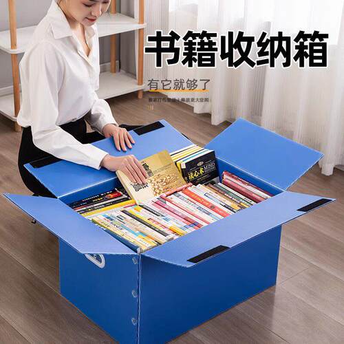 打包专用学生书籍收纳箱袋装衣服被子搬家住校行李整理塑料箱子